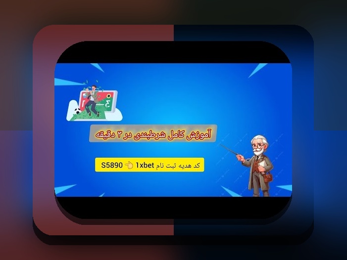 چگونه بهترین صرافی برای وان ایکس بت را پیدا کنیم؟ راهنمای جامع برای کاربران ایرانی