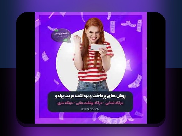 دانلود وان ایکس بت برای اندروید: راهنمای کامل برای دسترسی سریع و آسان به سایت شرط بندی معتبر