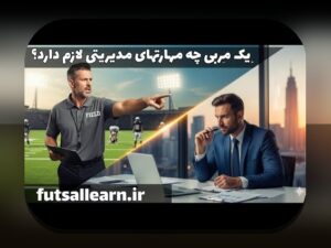 تحلیل آماری برای مربیان موفق: راهکاری هوشمندانه برای ارتقاء مهارت‌های آموزشی